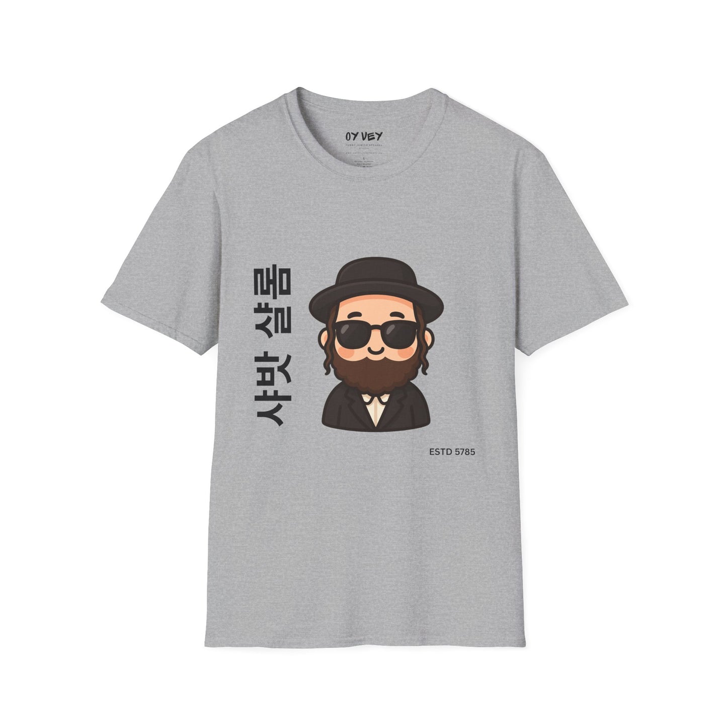 Shabbat Shalom - Unisex soft T-shirt, Perfect Gift for Friends
