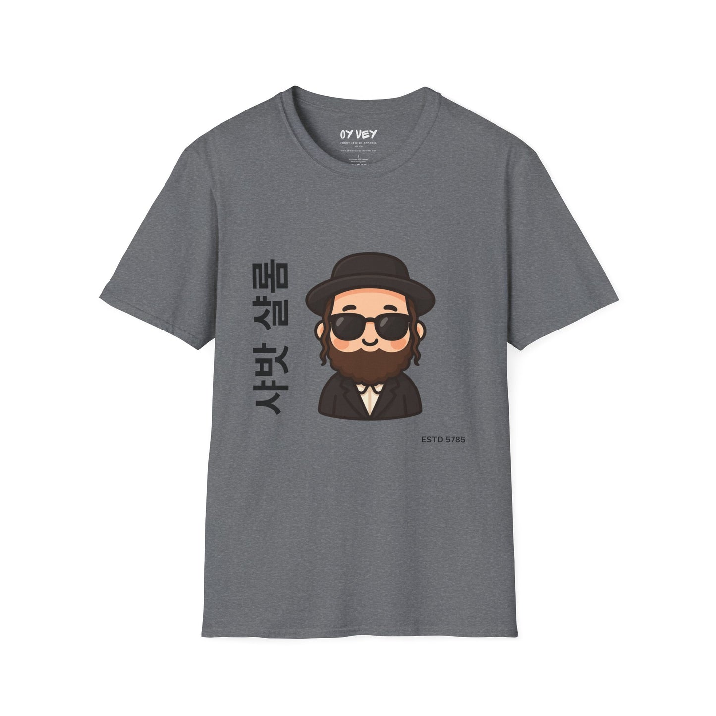 Shabbat Shalom - Unisex soft T-shirt, Perfect Gift for Friends
