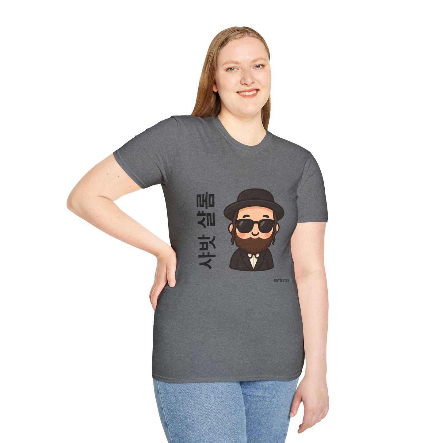 Shabbat Shalom - Unisex soft T-shirt, Perfect Gift for Friends