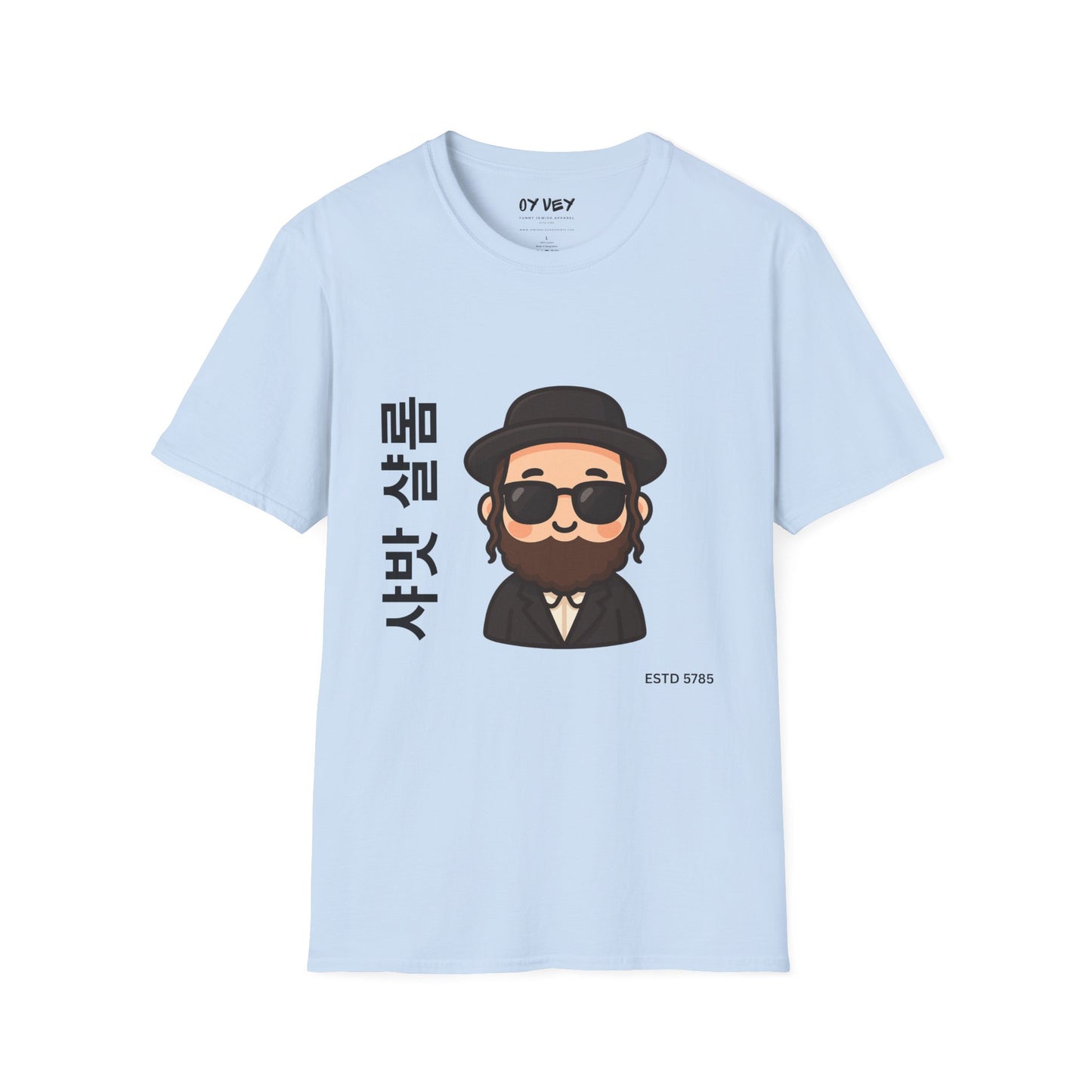 Shabbat Shalom - Unisex soft T-shirt, Perfect Gift for Friends