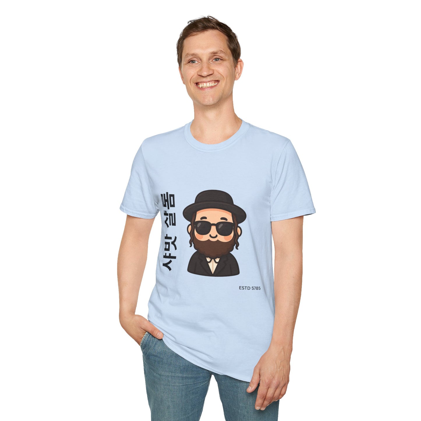 Shabbat Shalom - Unisex soft T-shirt, Perfect Gift for Friends