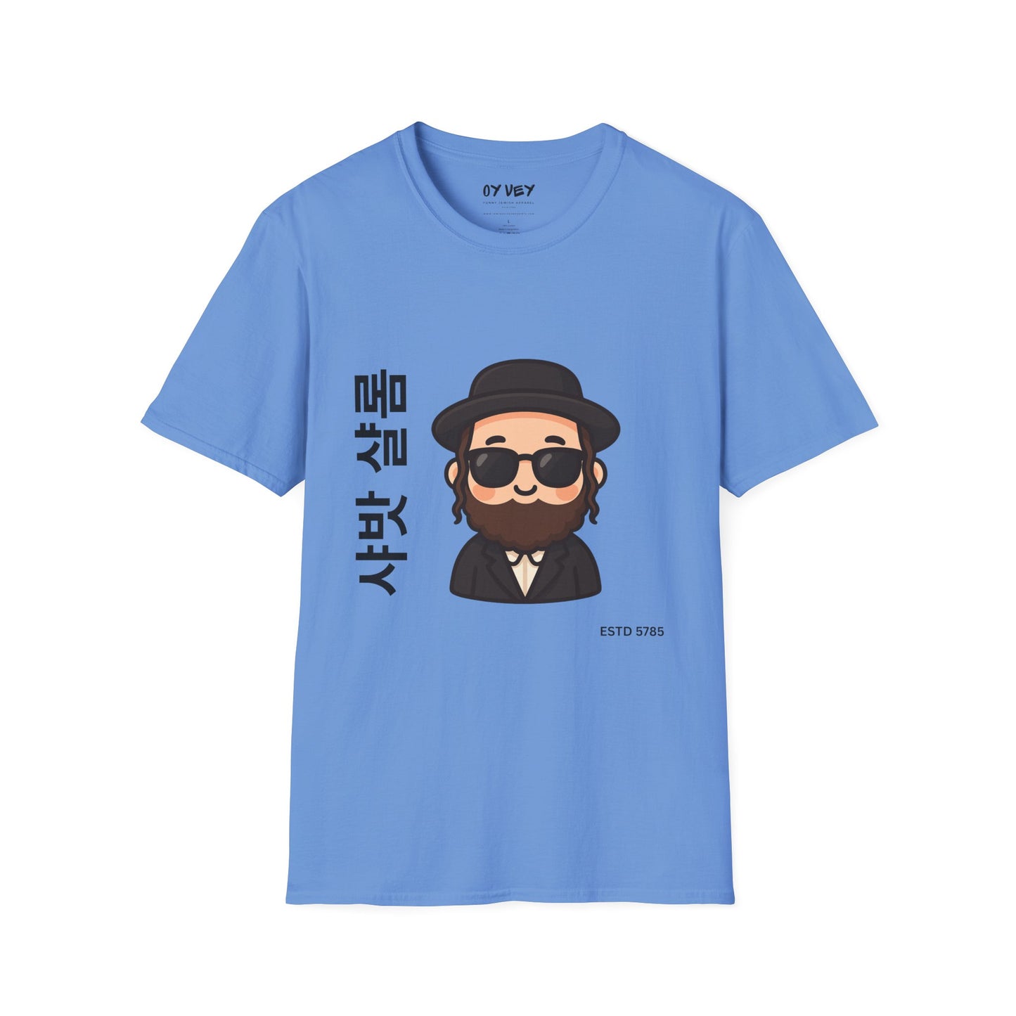 Shabbat Shalom - Unisex soft T-shirt, Perfect Gift for Friends