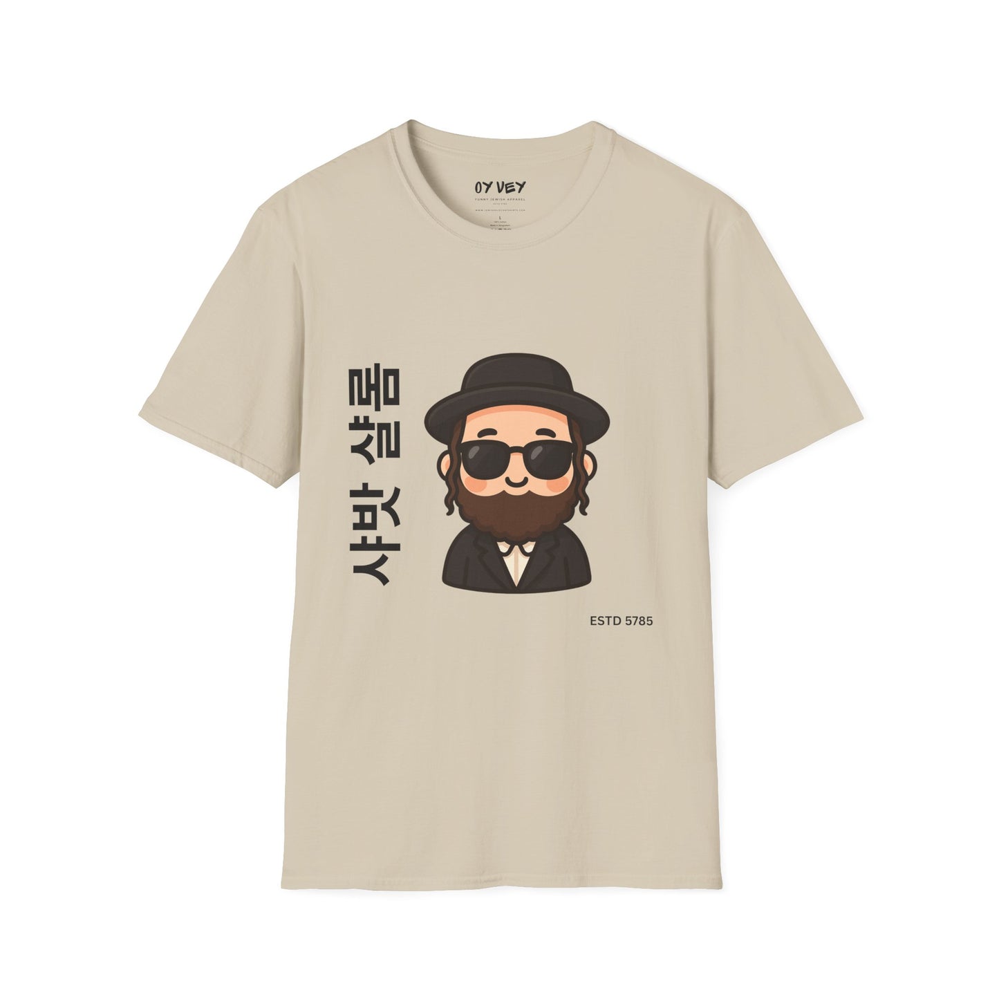 Shabbat Shalom - Unisex soft T-shirt, Perfect Gift for Friends