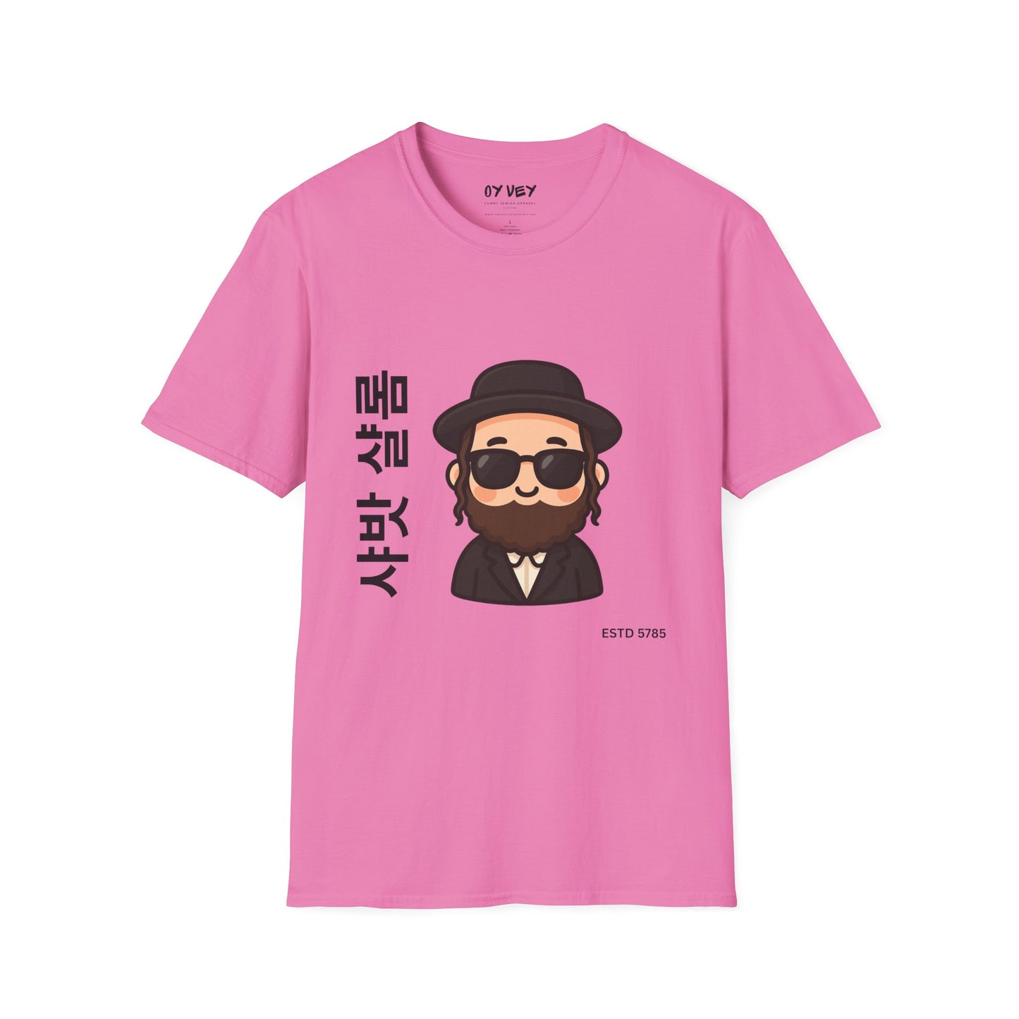 Shabbat Shalom - Unisex soft T-shirt, Perfect Gift for Friends